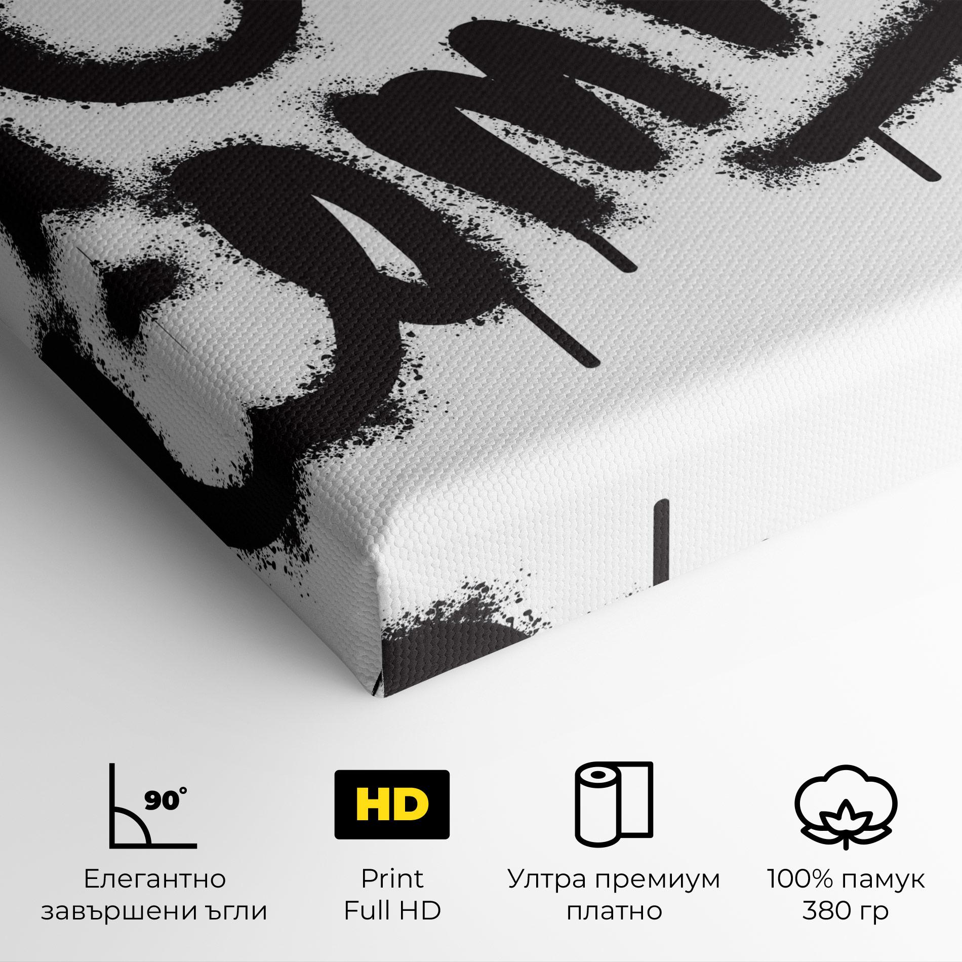 Картина на платно No Comment mockup 4