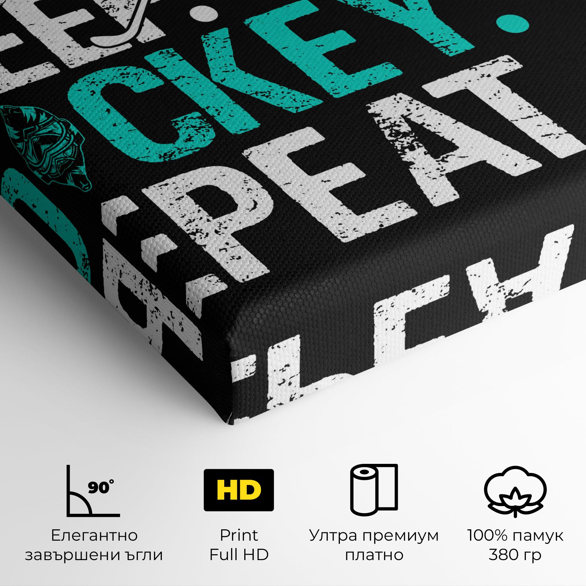 Картина на платно Sleep Hockey mockup 4