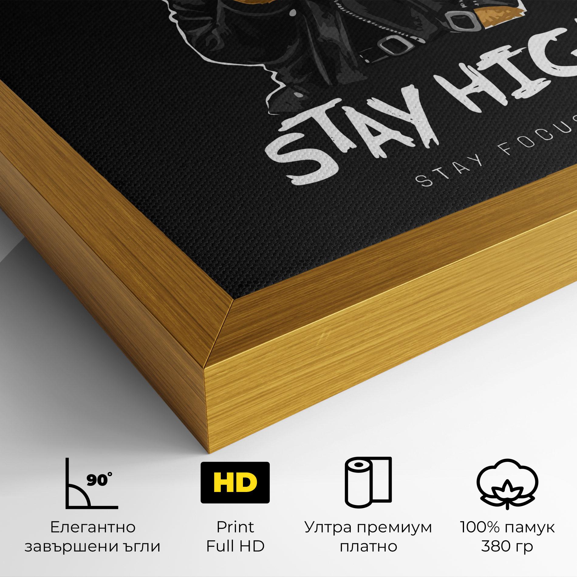 Картина на платно Stay Focused mockup 4
