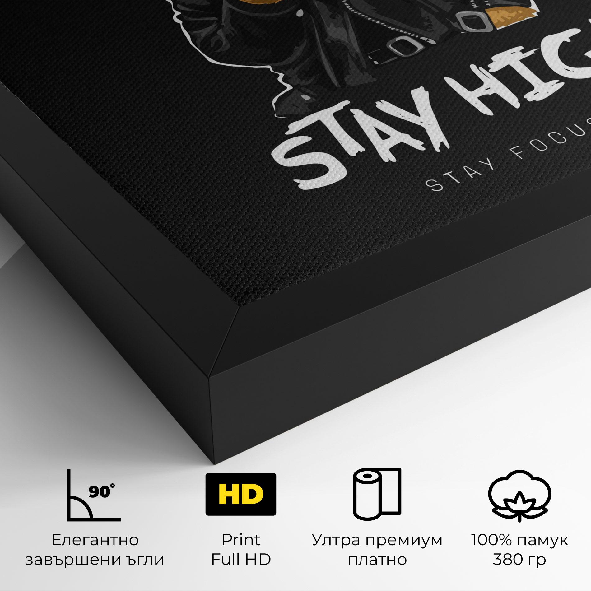 Картина на платно Stay Focused mockup 4