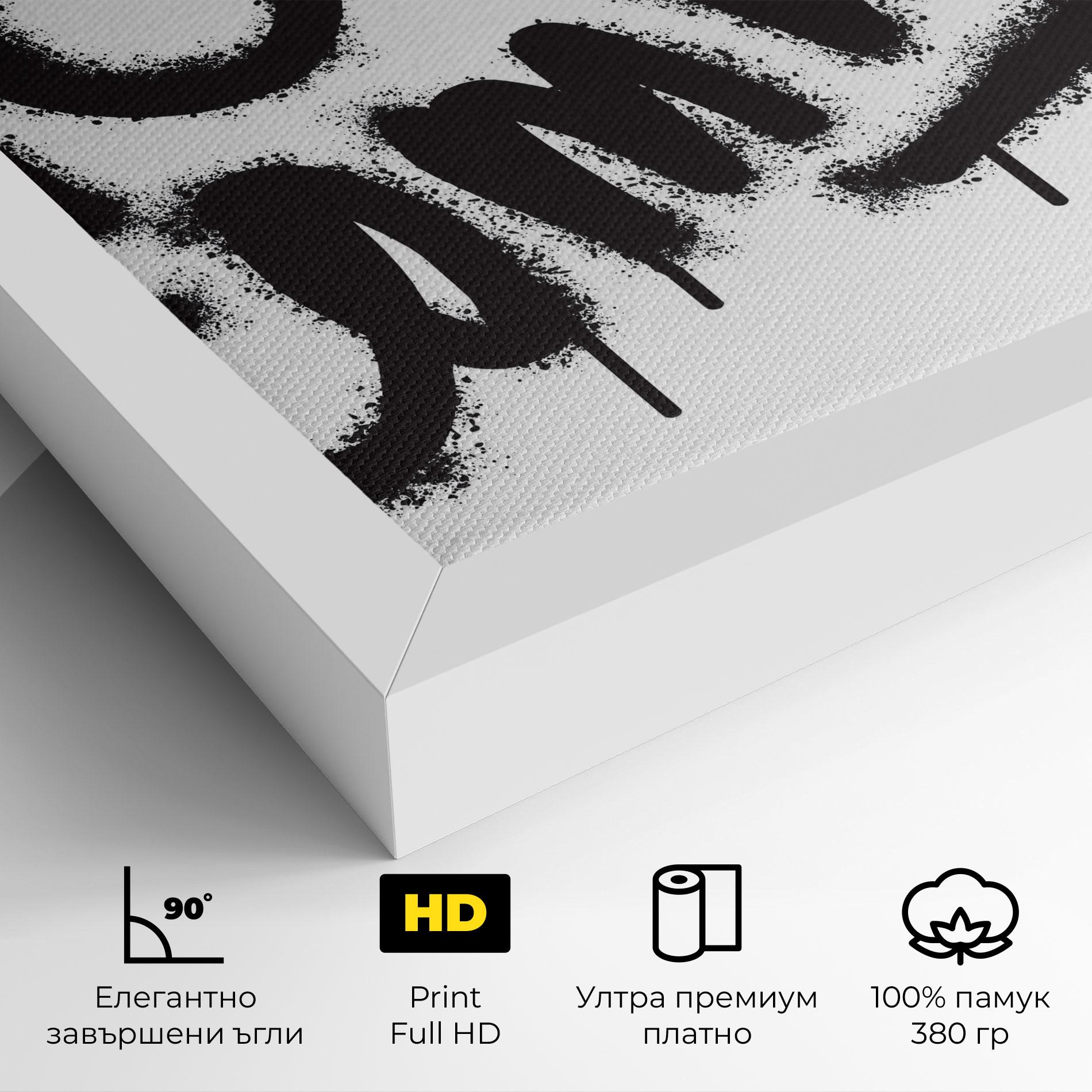 Картина на платно No Comment mockup 4