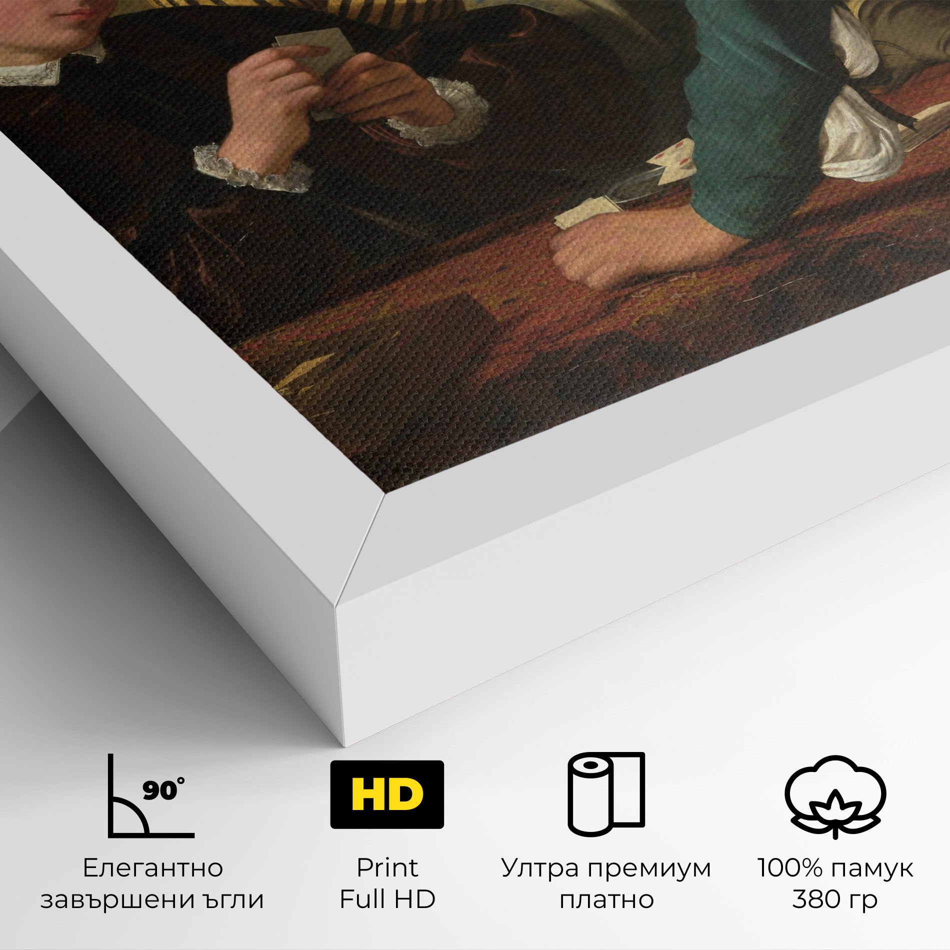Caravaggio The Cardsharps mockup 4