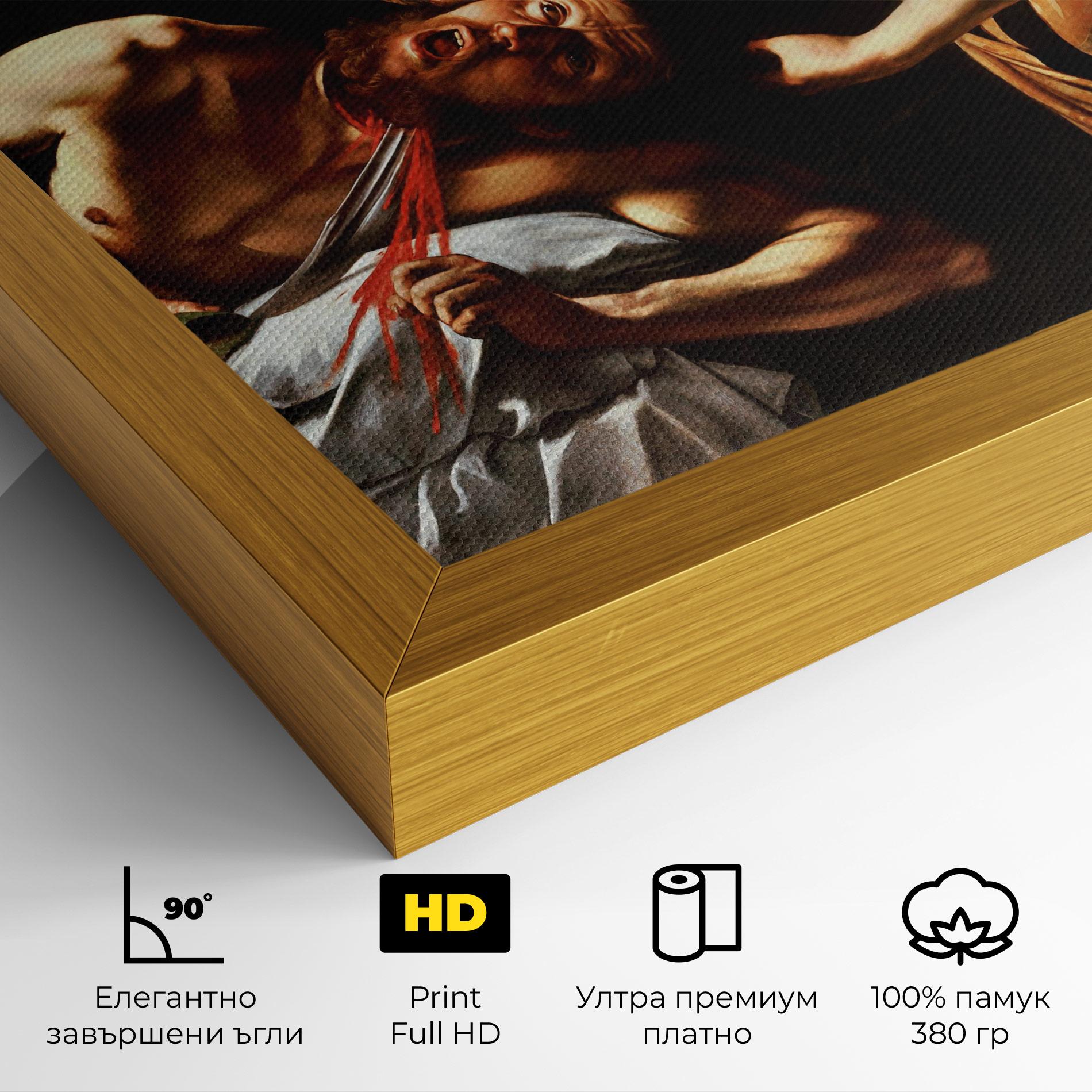 Картина на платно Judith Beheading mockup 4