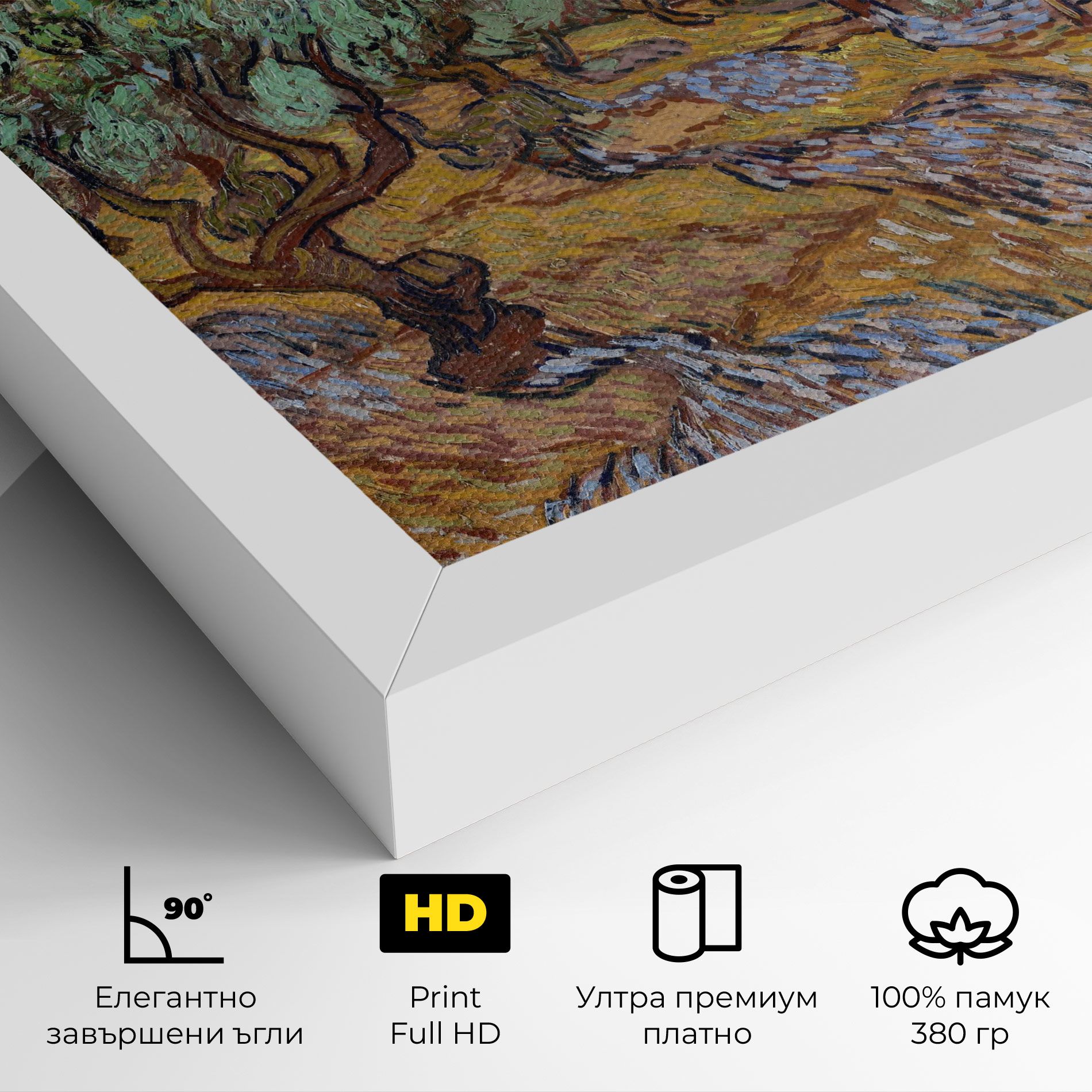 Gogh Olive Trees mockup 4