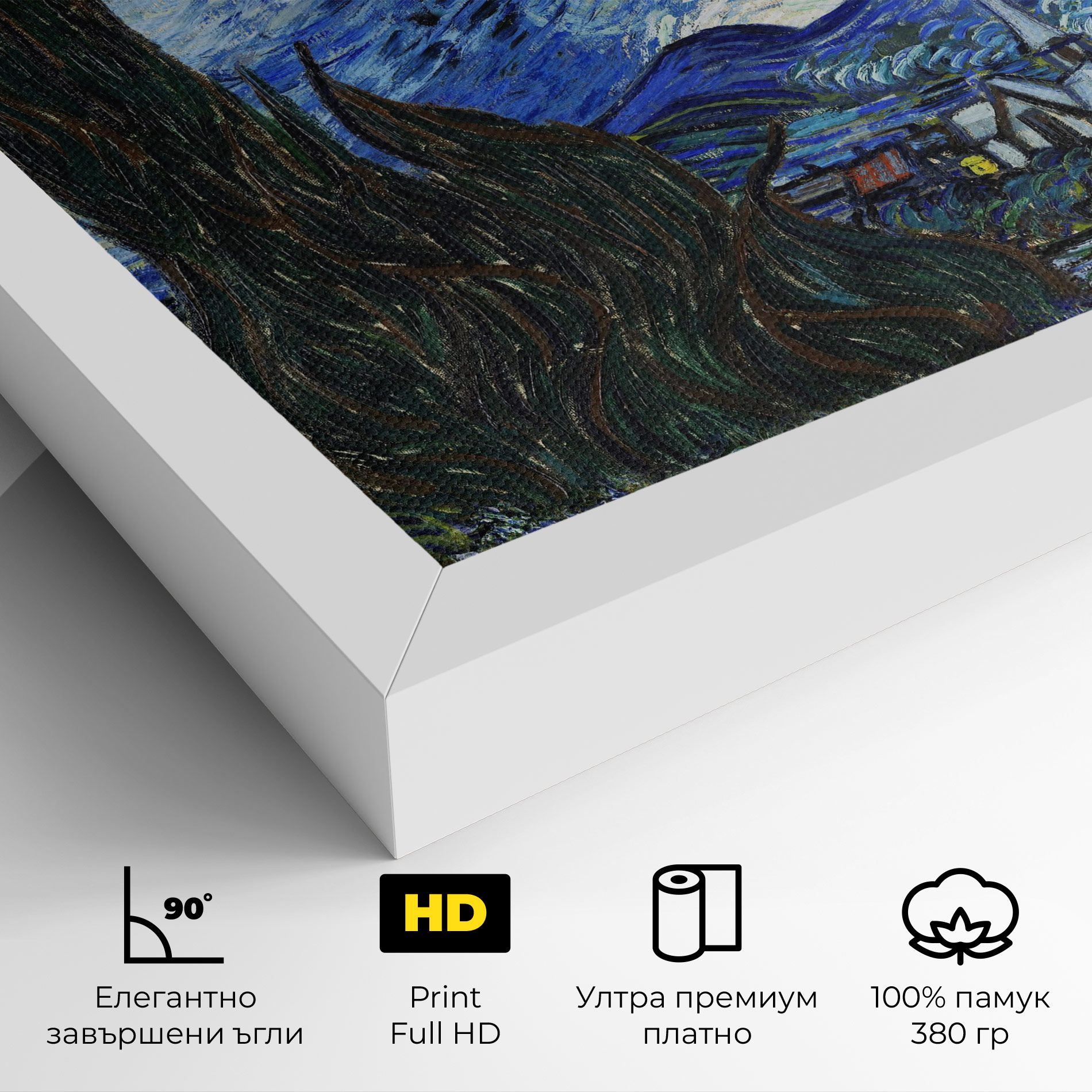 Starry Night Art mockup 4