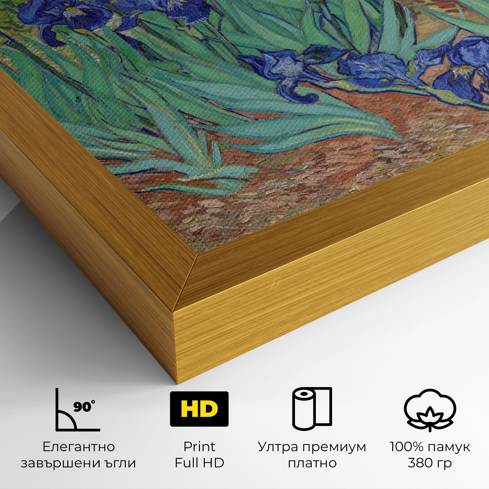 Irises Van Gogh mockup 4