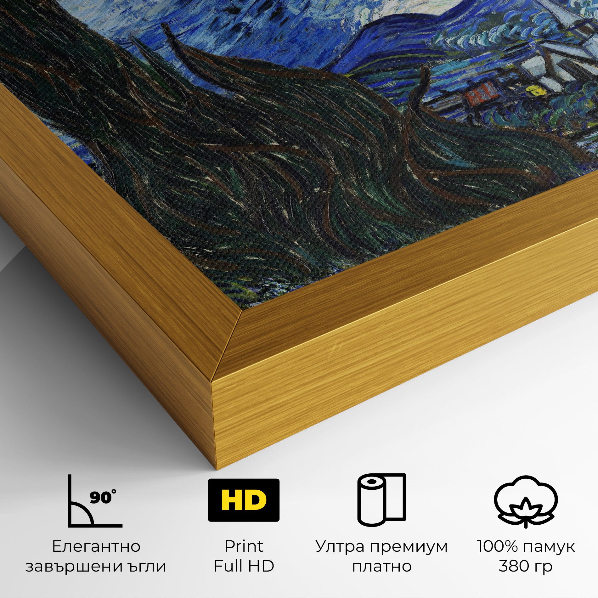 Starry Night Art mockup 4