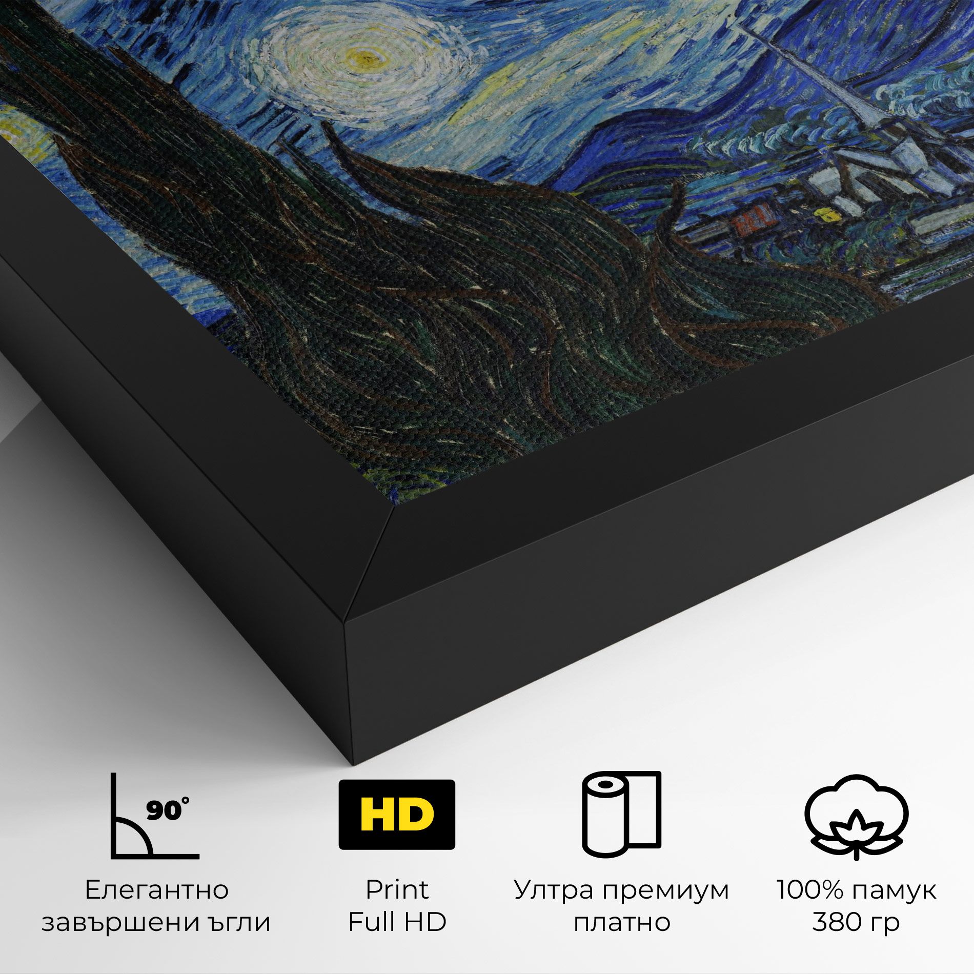 The Starry Night mockup 4