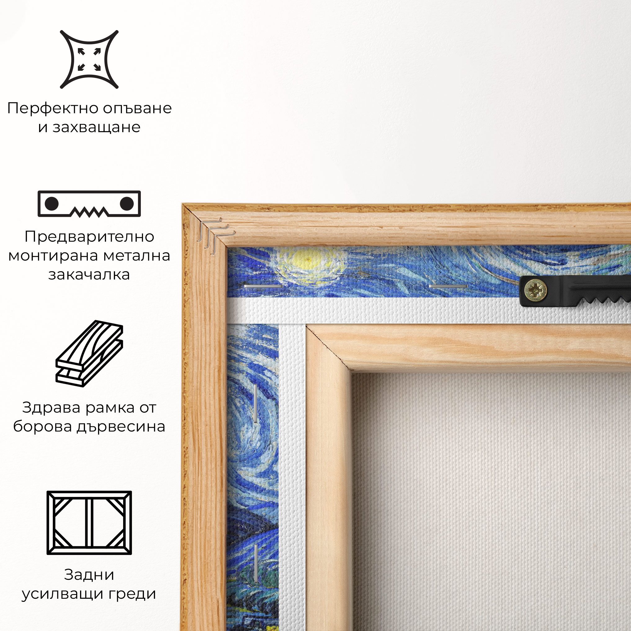 Starry Night Art mockup 5