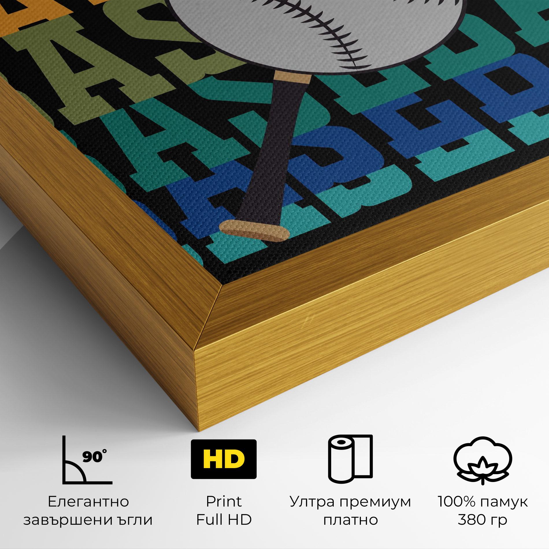 Картина на платно Baseball Color mockup 4