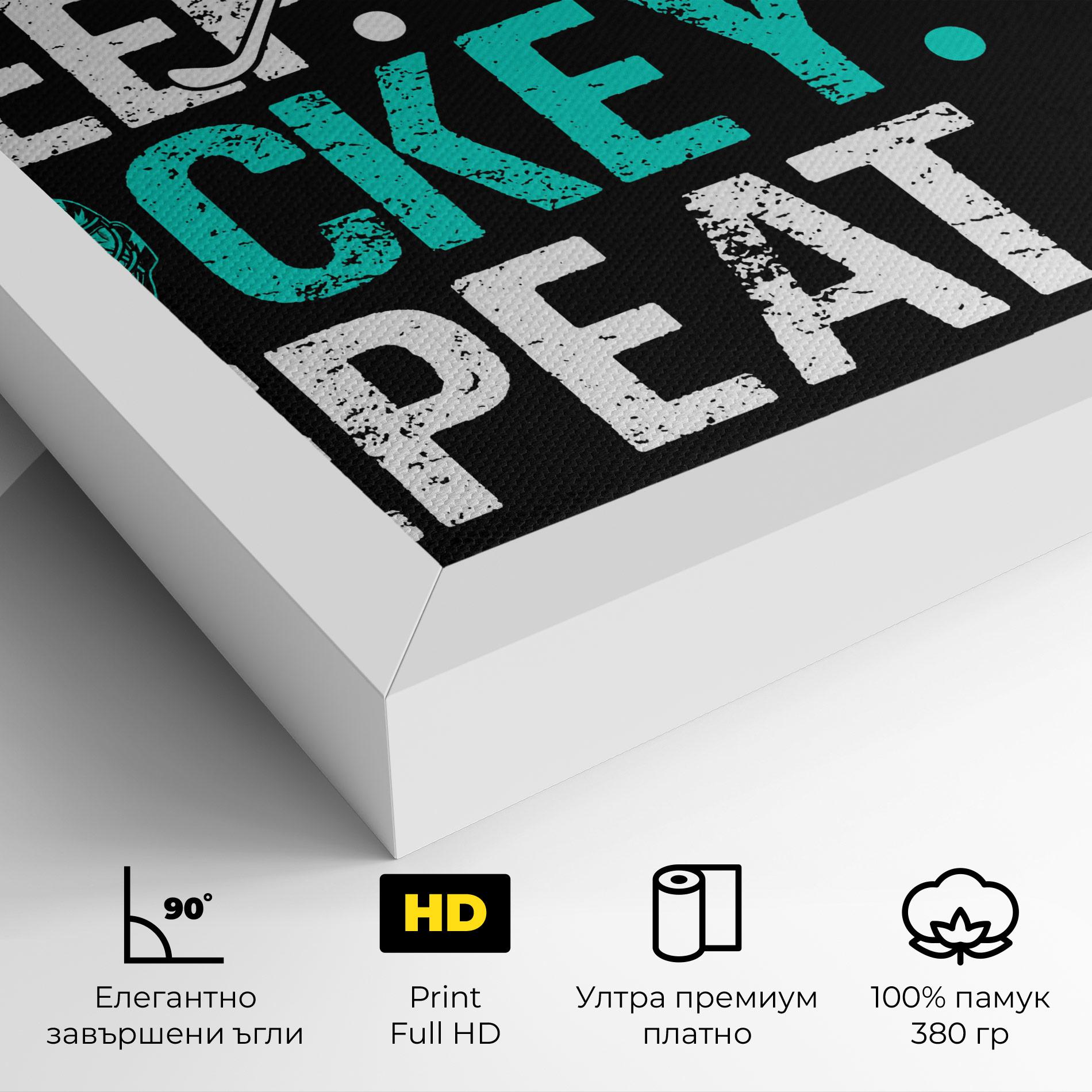 Картина на платно Sleep Hockey mockup 4