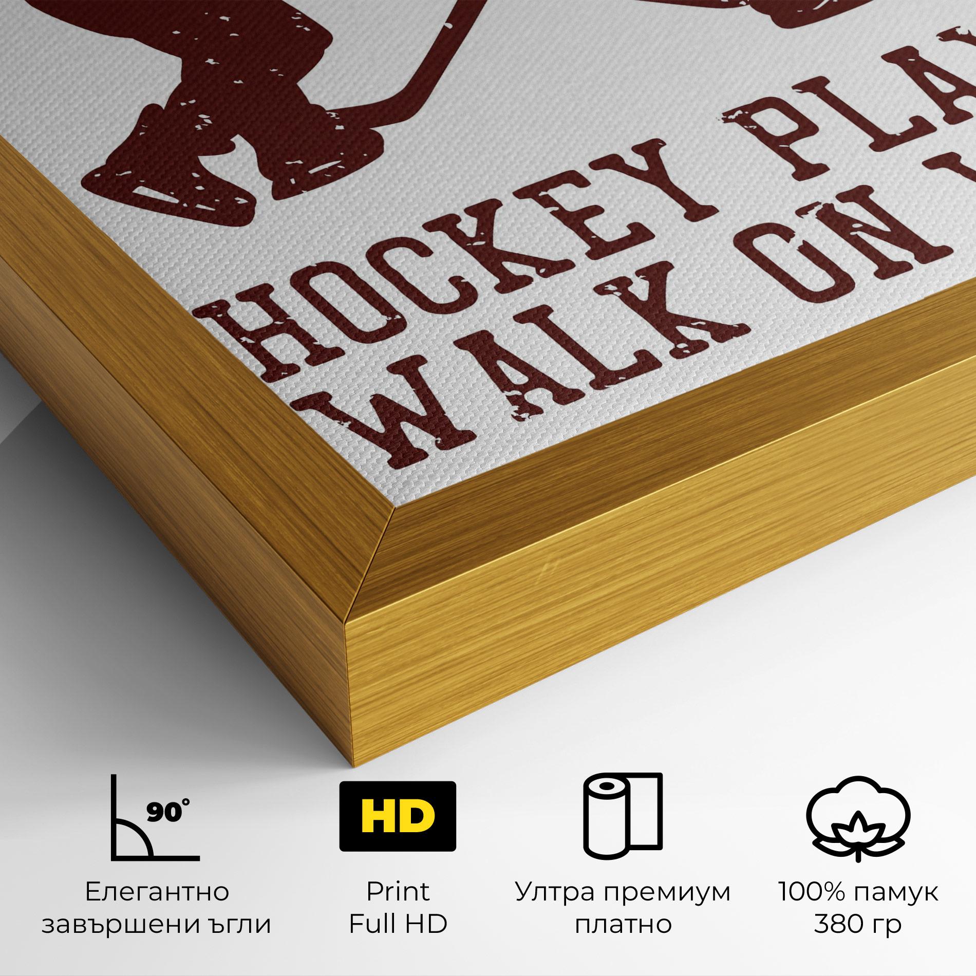 Картина на платно Hockey Walk mockup 4