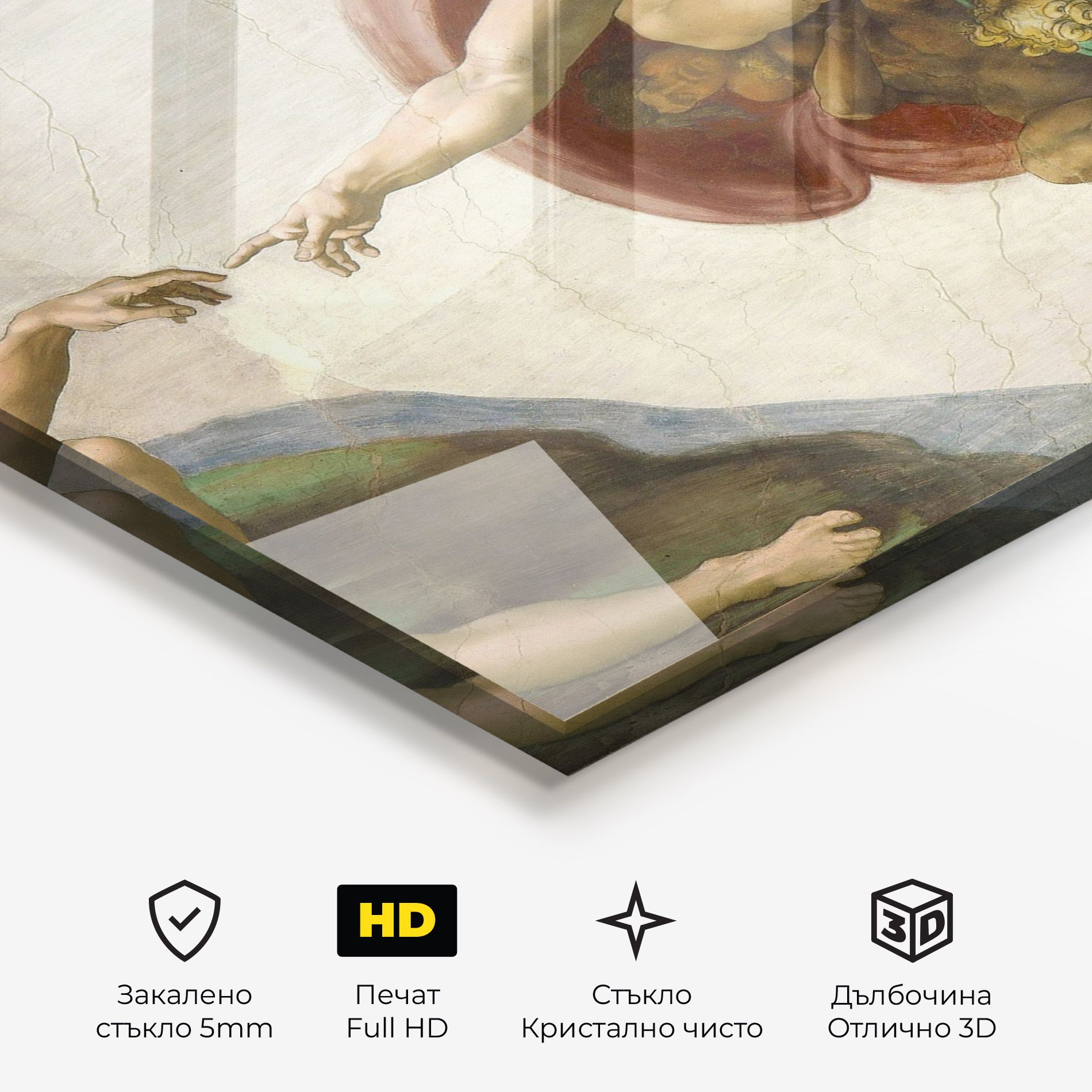 The Creation Of Adam mockup 3