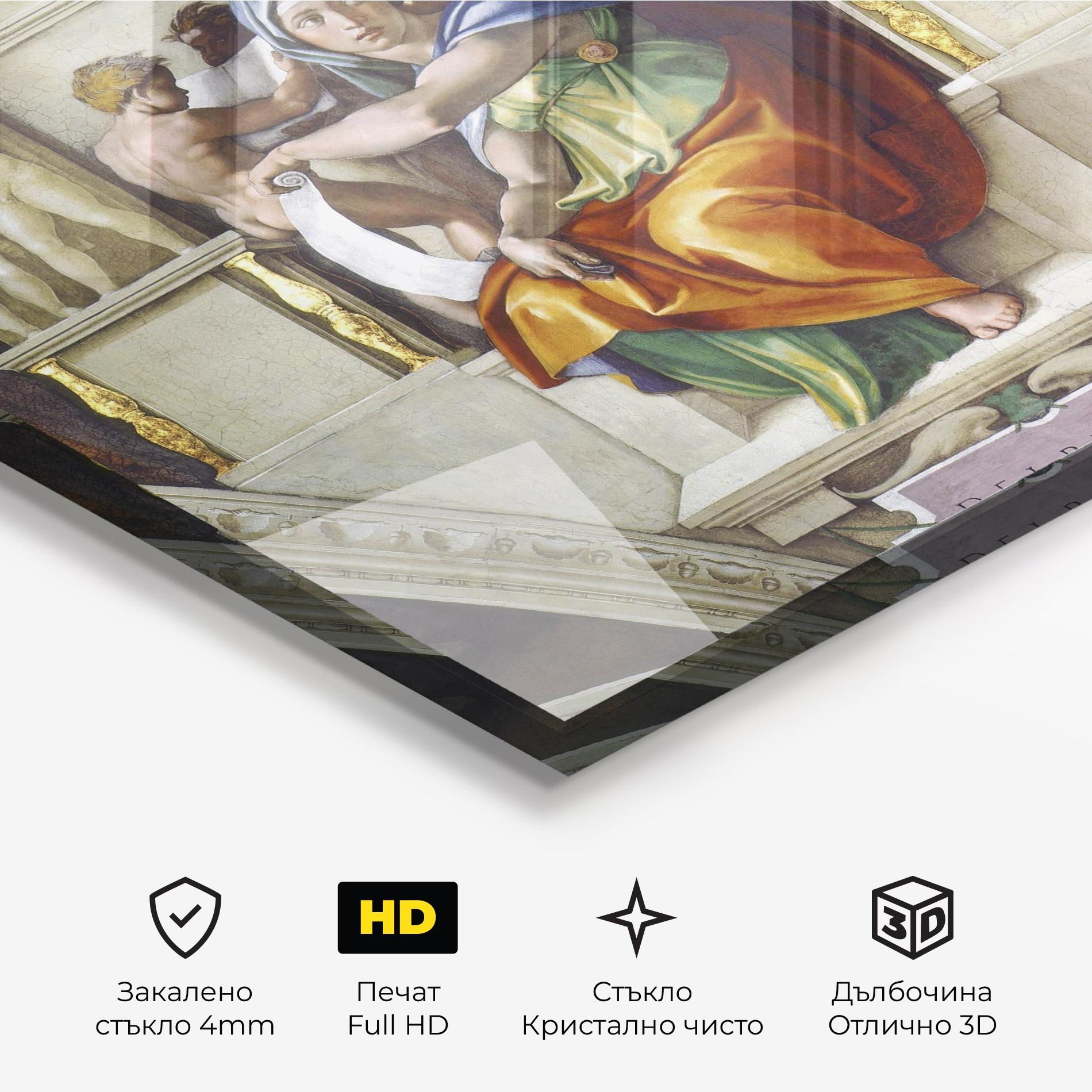 Стъклена картина Delphic Sibyl mockup 3