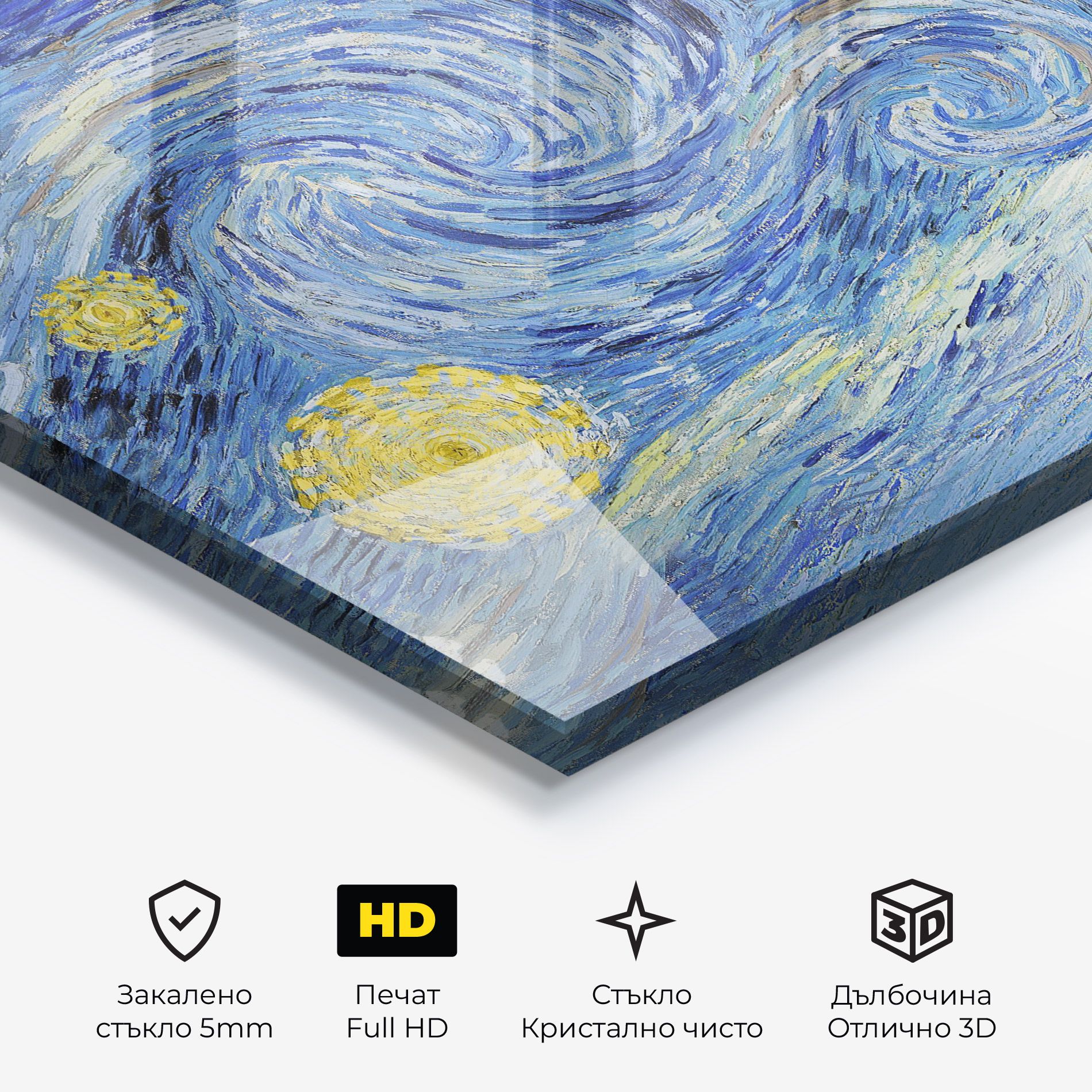 Van Gogh Starry Night mockup 3