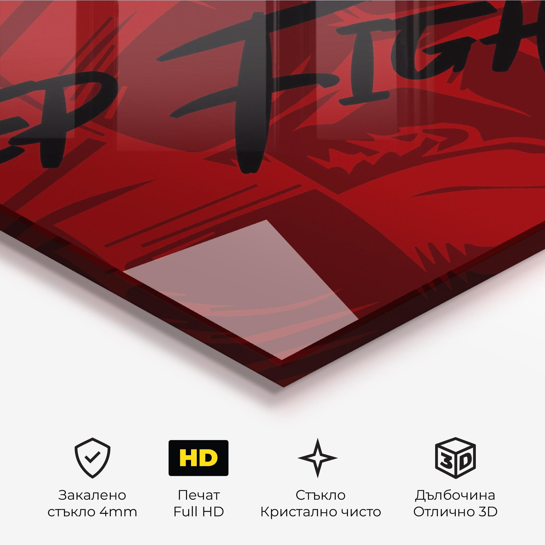 Стъклена картина Keep Fighting mockup 3
