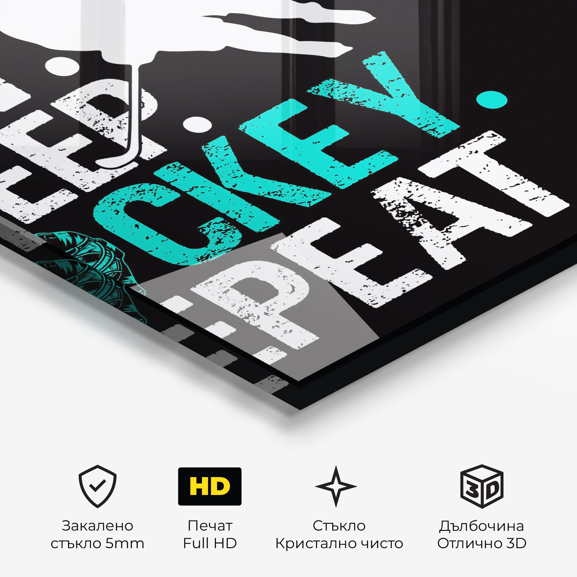 Sleep Hockey mockup 3